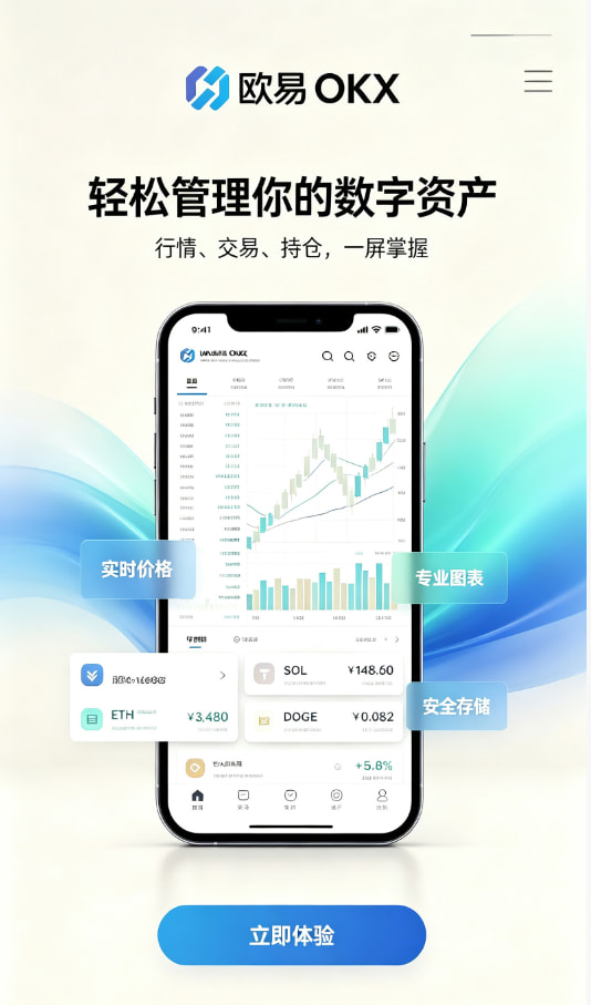 欧交易所APP官方网站新手上手体验